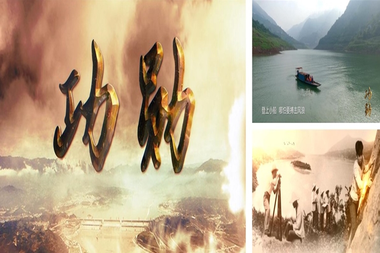 《功勋》湖北省水文地质大队纪录片